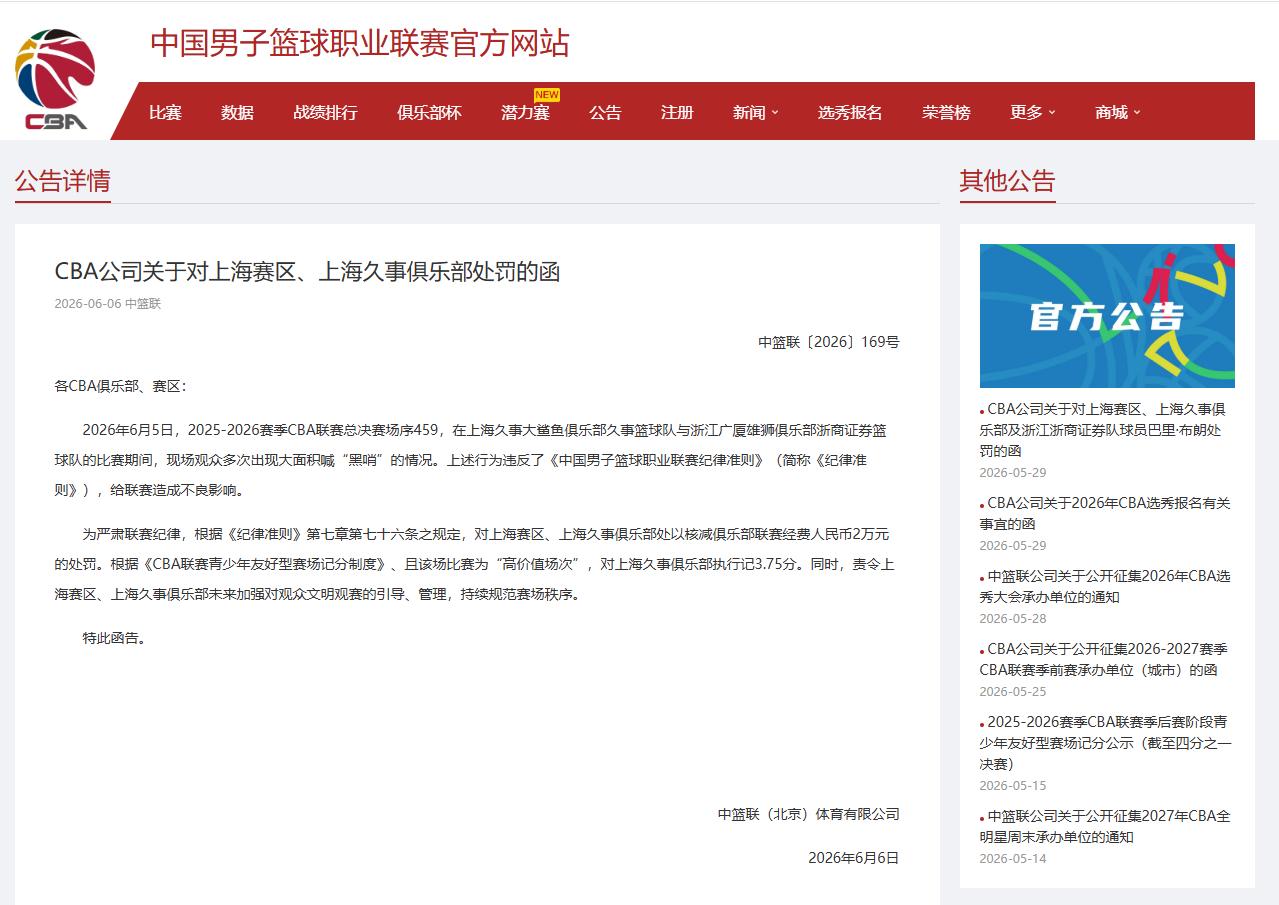 饿了？拉门斯被拍到在比利时替补席啃苹果