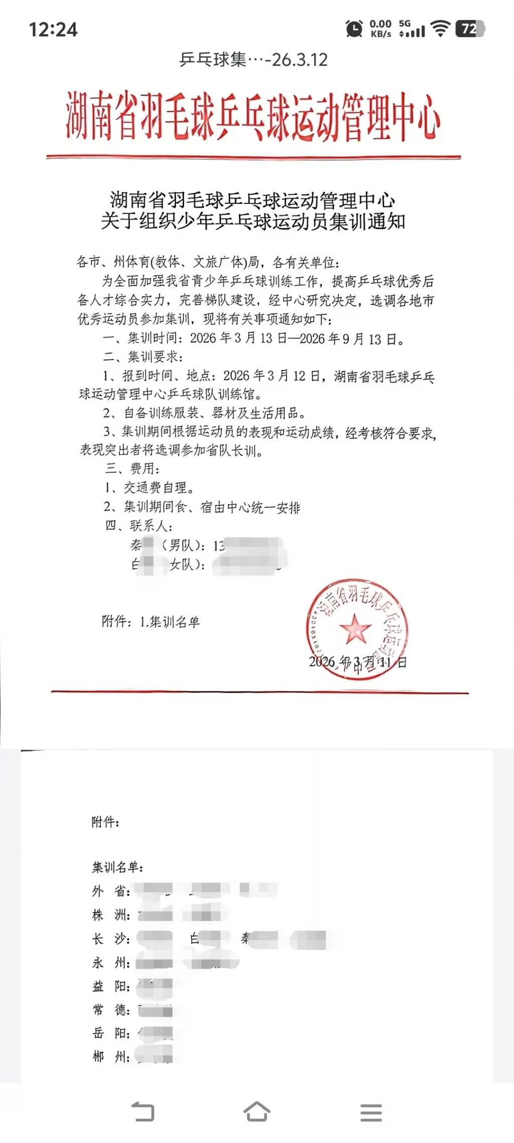 输给47岁老将!张水华获亚军+10.4万奖金 回应:骨折还没好
