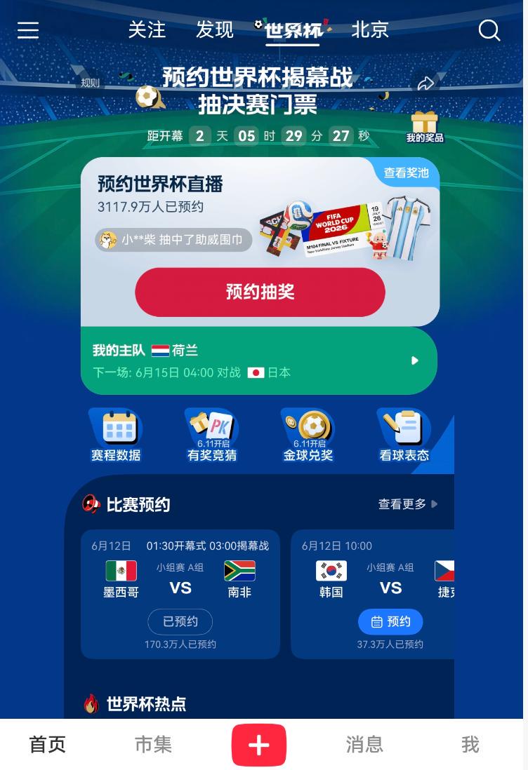 阿斯：杜兰将转会至加拉塔萨雷，加盟前他需签约纪律约束条款
