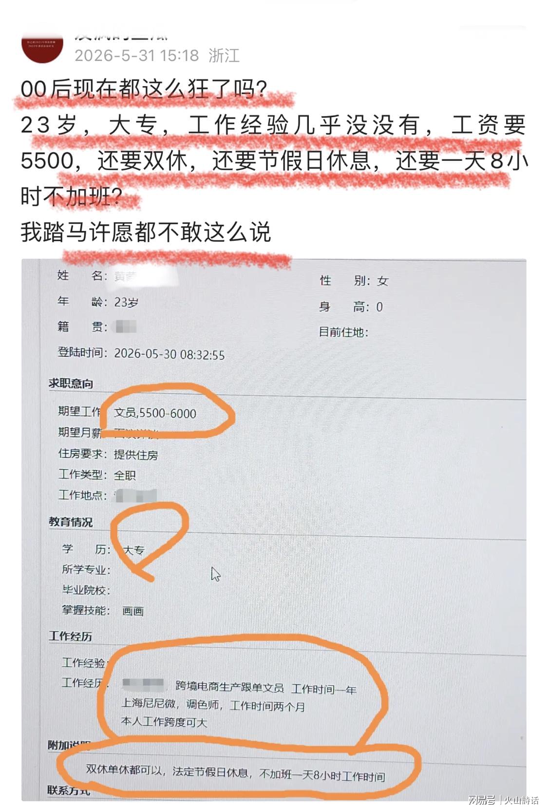 马刺1比4不敌尼克斯获得总亚军,输掉的四场比赛三要素完全相同