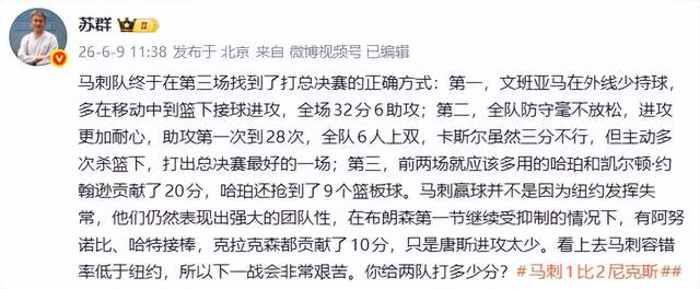 G5科内特出战成疑 文班轮换棘手