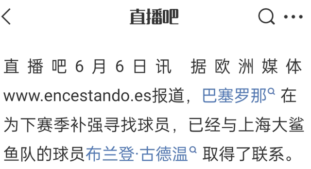 绿军死忠夸尼克斯怒喷闹事球迷