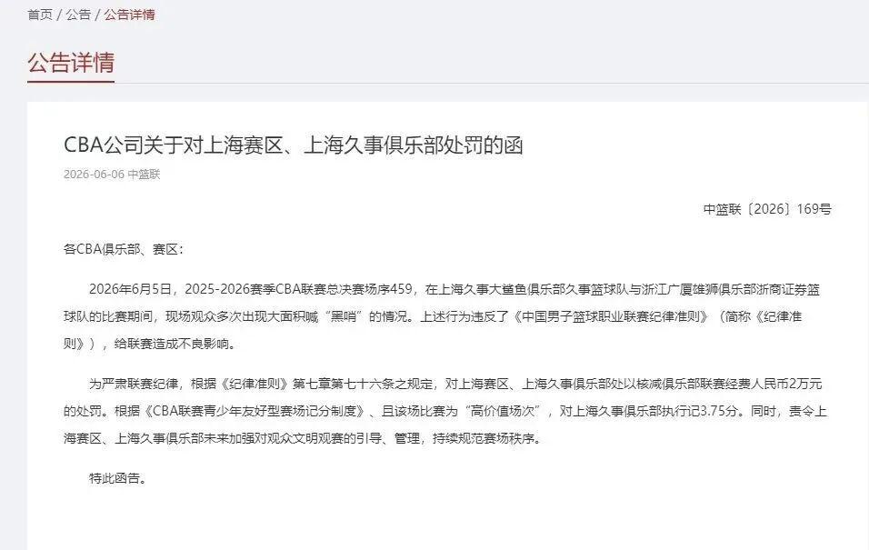 场均4分3板!五场总决赛下来,超级第六人的身价彻底打没了
