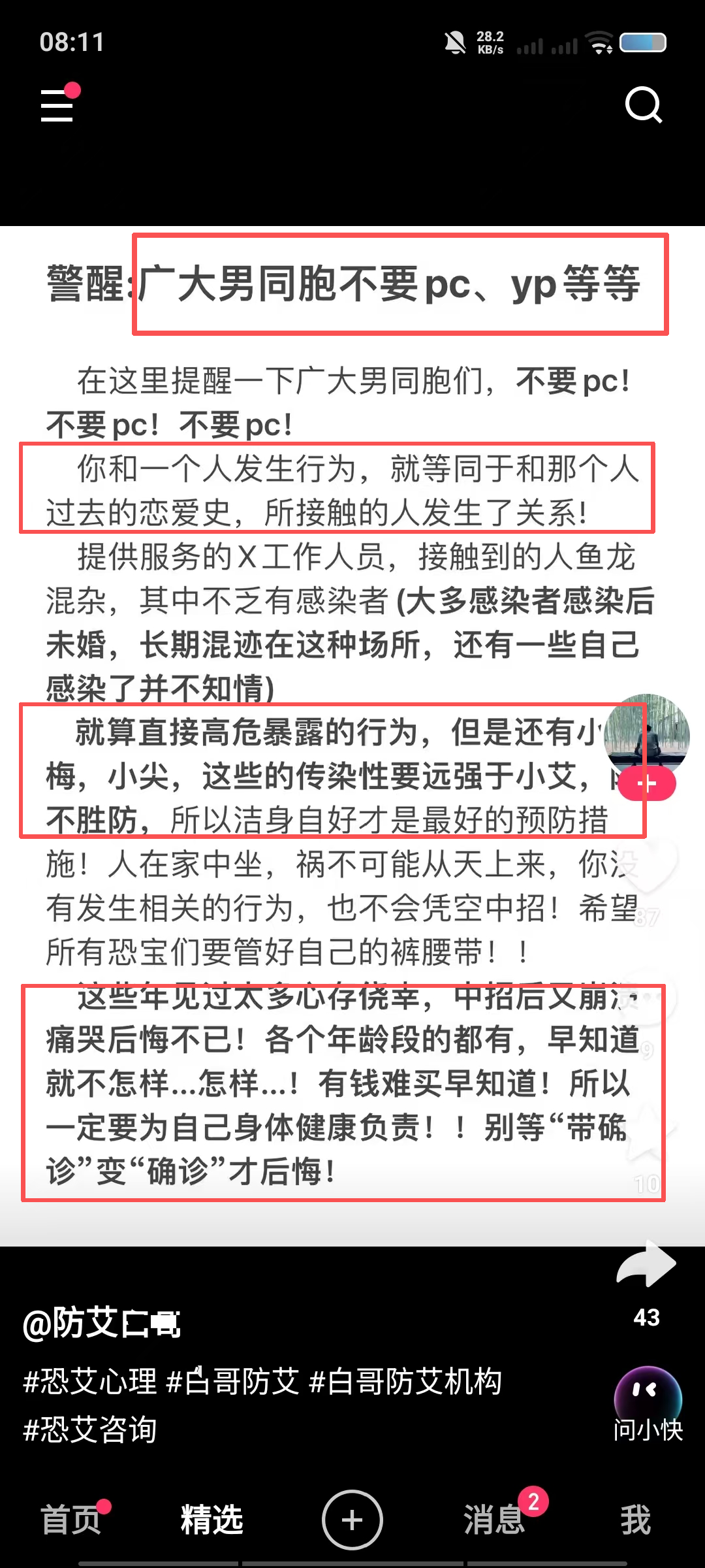 曝湖人有意引援威金斯