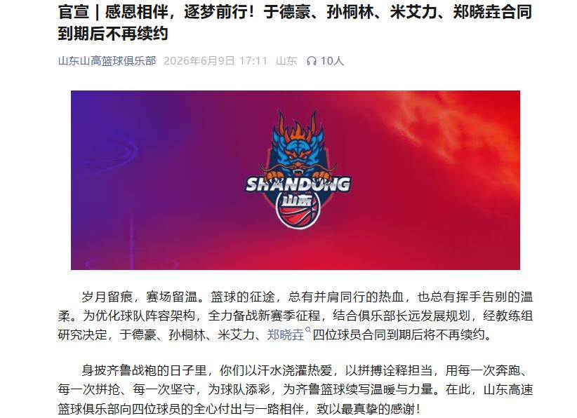 马刺新星不满球队角色?新秀赛季收官后队友揭开实情