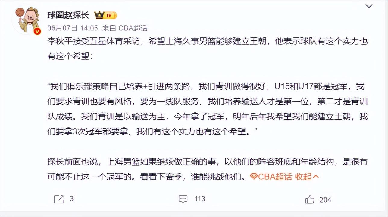 快船对马里兰大学大四锋线,他有着超强的篮板争抢能力?