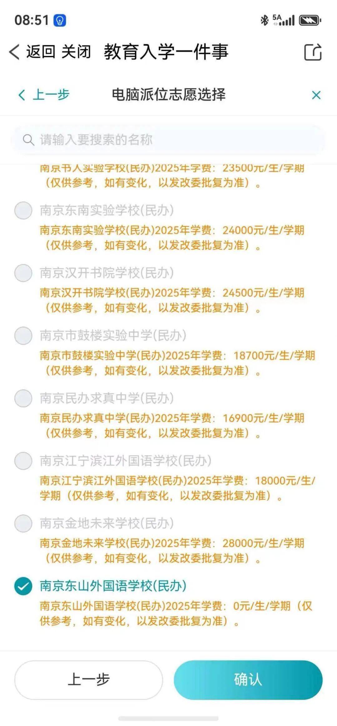 马丁斯教练5秒规则误判 马刺葬送总决赛G5