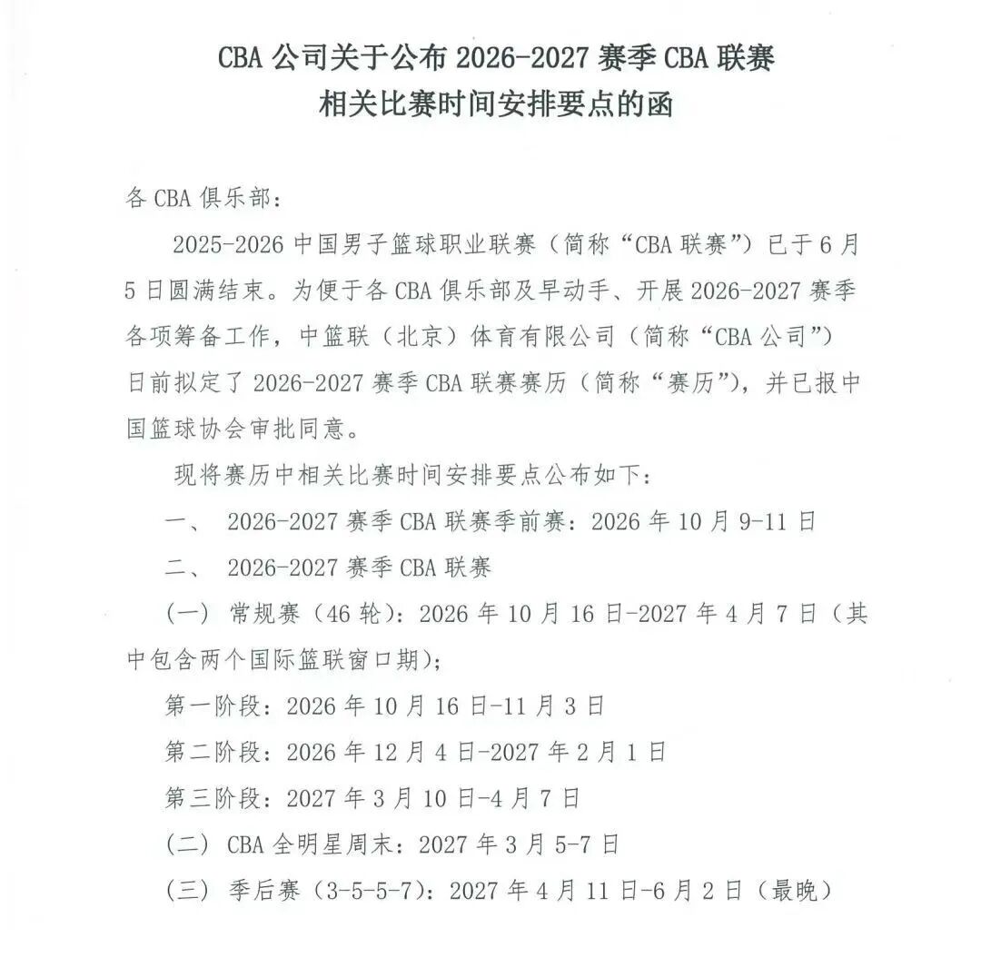 布里奇斯曝多兰季后赛禁性生活
