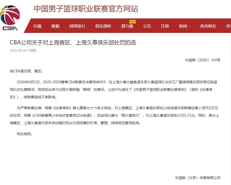 三万一张票,下不去手!尼克斯球迷攻陷圣城