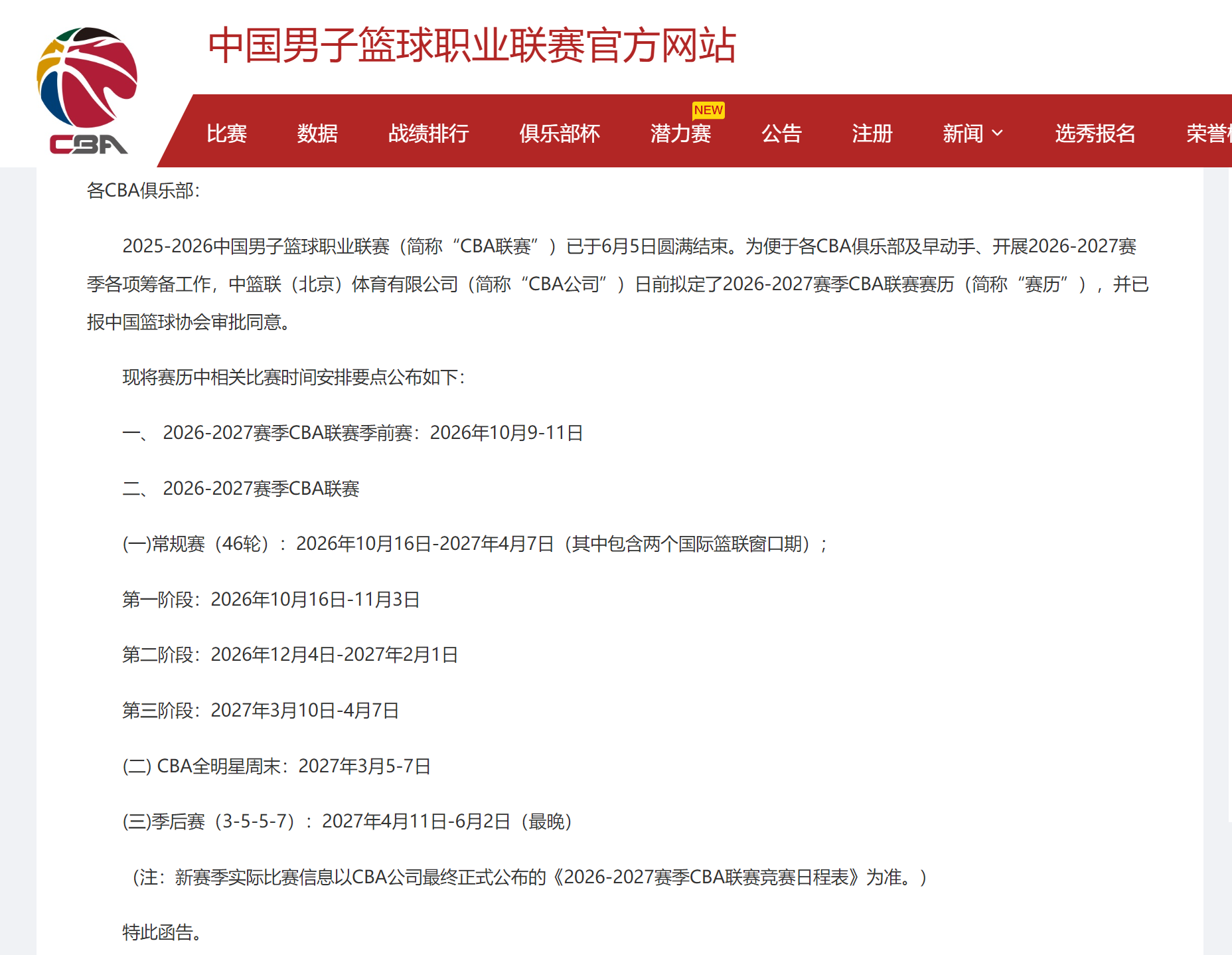 斯基拉：亚特兰大3800万欧报价乔纳森