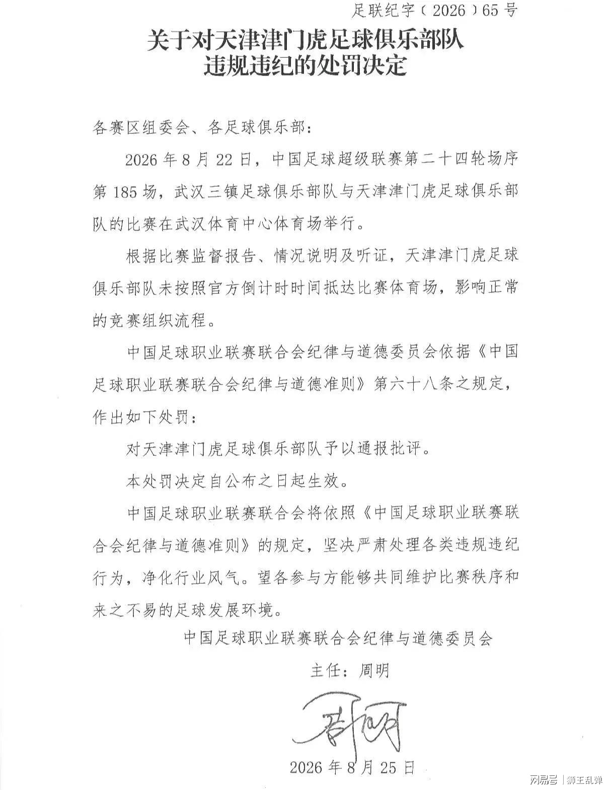 欧冠36队如何晋级，如何抽签利物浦和皇马，触发一项新规则